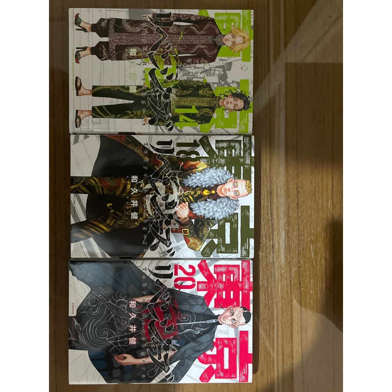 Tokyo Revengers manga / komik Japanese version