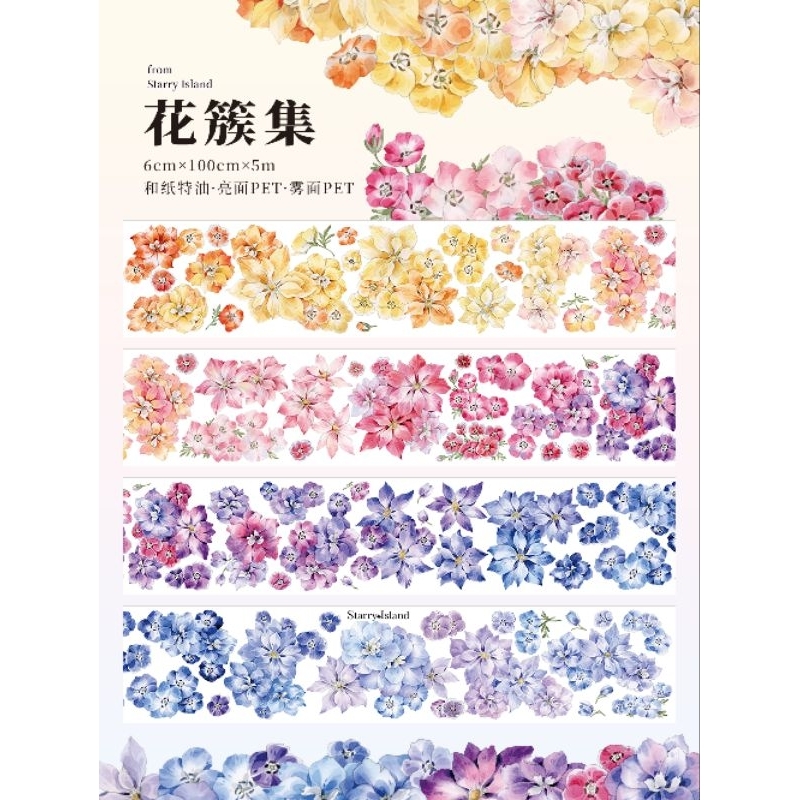 

Beautiful Pet Tape By Stary Island
