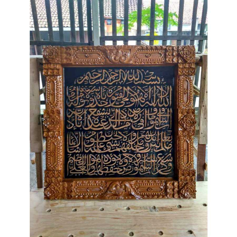 Kaligrafi kayu jati  ukir Timbul Kalimat Ayat Kursi