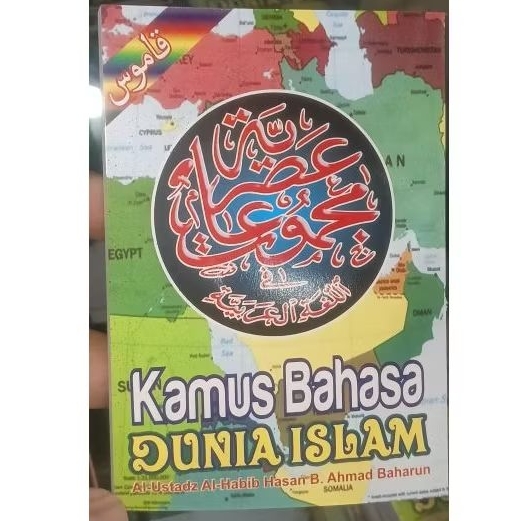 Kamus Asriah Bahasa Arab Kecil