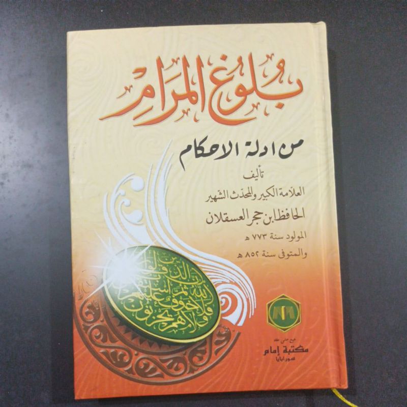 KITAB BULUGHUL MARAM // KITAB KUNING // KITAB PESANTREN