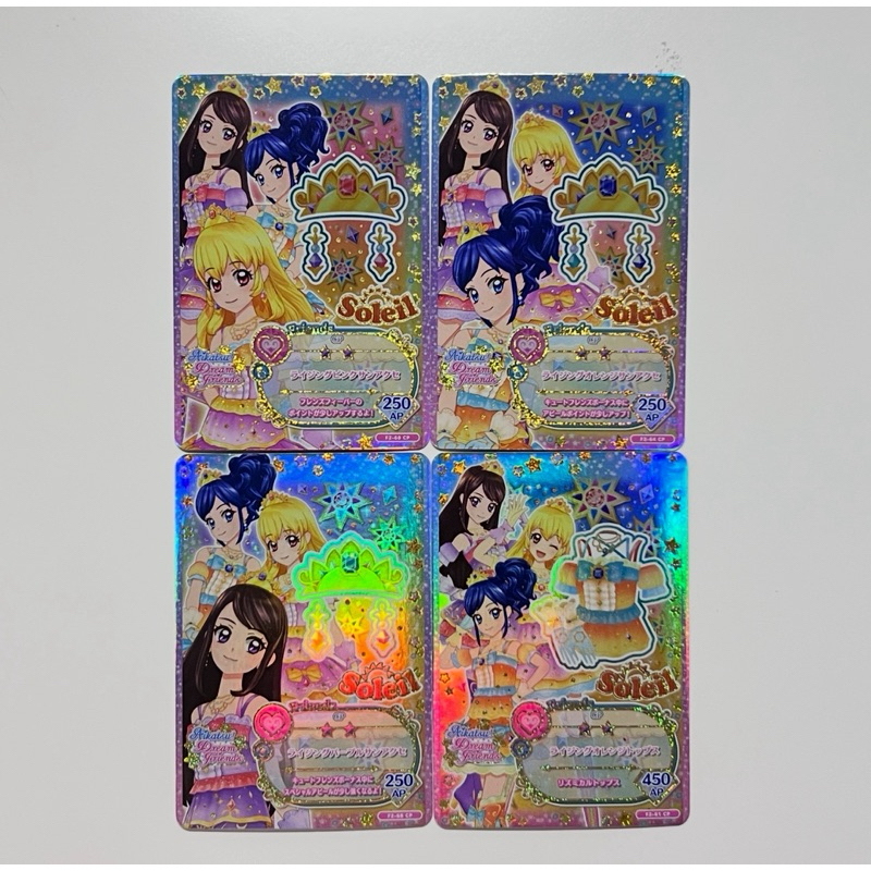 Kartu Aikatsu Friends Hong Kong Ver Soleil