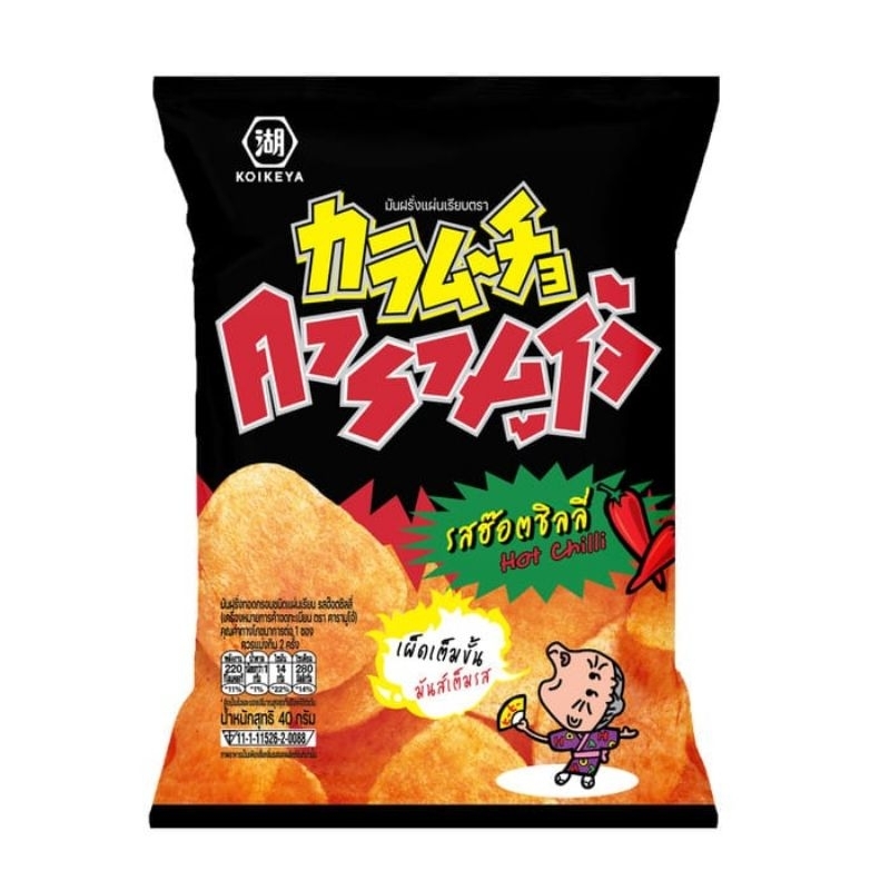 

Koikeya potato chips Snack