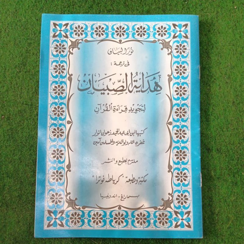 TERJEMAH HIDAYATUS SIBYAN // HIDAYATUS SIBYAN MAKNA JAWA PEGON //