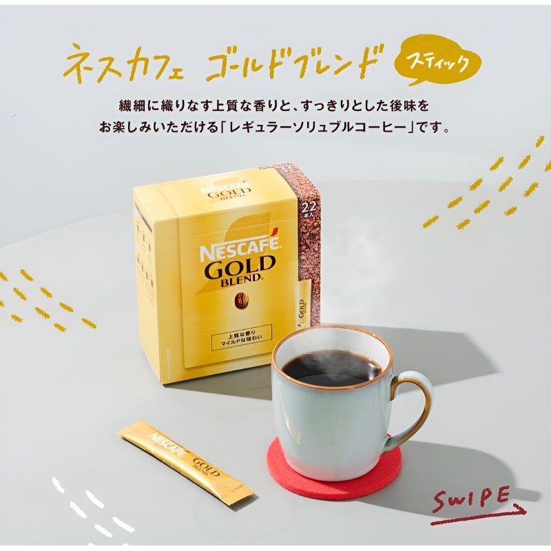 Matchamori_Nescafe Gold Blend Japanese Kopi Instant Latte Jepang Sachet/Eceran Original