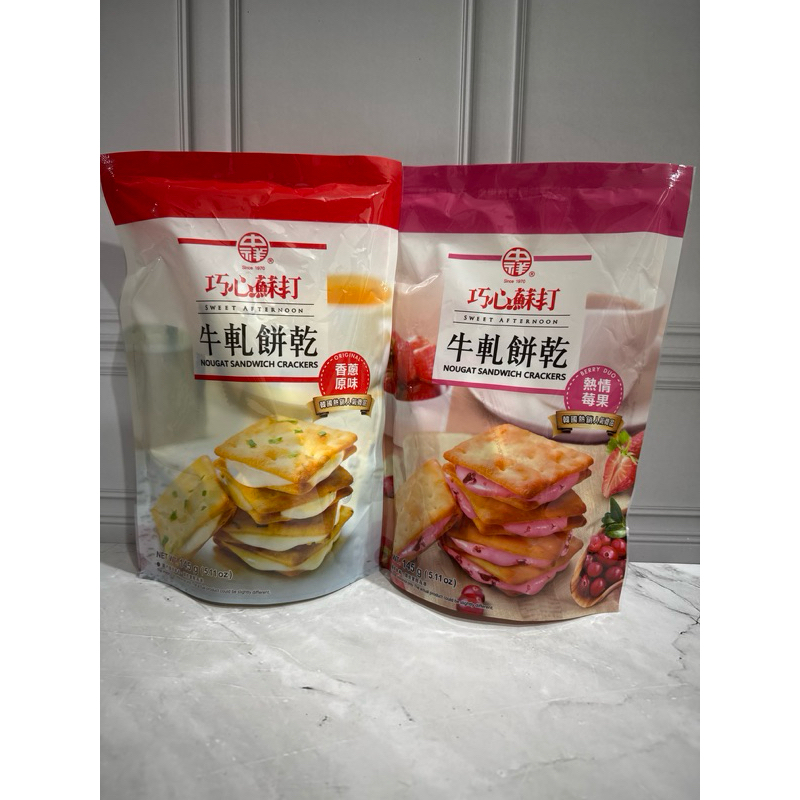 

Nougat sandwich crackers original / strawberry