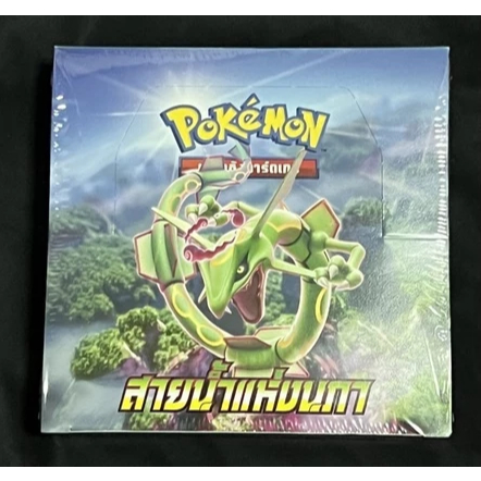 Pokemon TCG Booster Box set, Sky River Pokemon TCG Booster Box