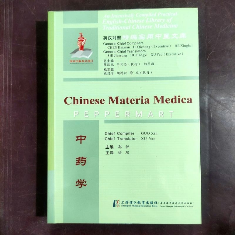 Buku Herbal TCM Chinese Materia Medica ilmu kedokteran timur pengobatan tradisional tiongkok