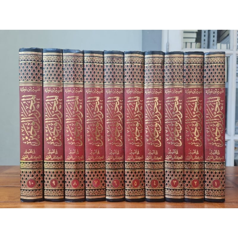 Tafsir Al Muharror Al Wajiz - Ibnu Athiyyah - 10 Jilid
