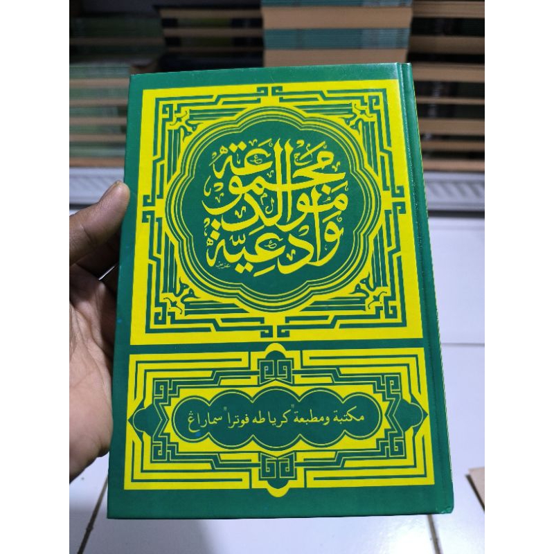 BARZANZI / MAJMU AH MAULID DIBA' I