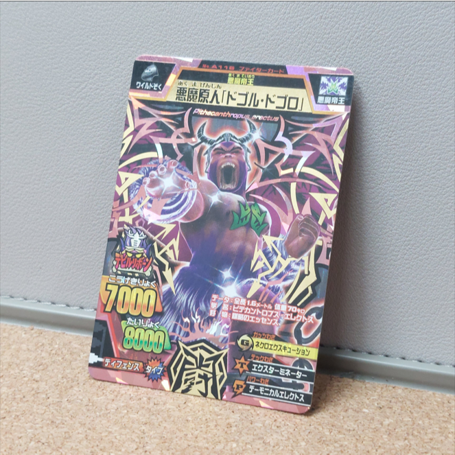 Demon Ape Gunga Gonga | UR - Animal Kaiser Jepang