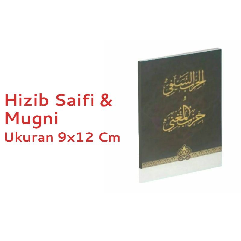 Buku / Kitab Hizib Saifi & Mugni Ukuran 9X12 CM