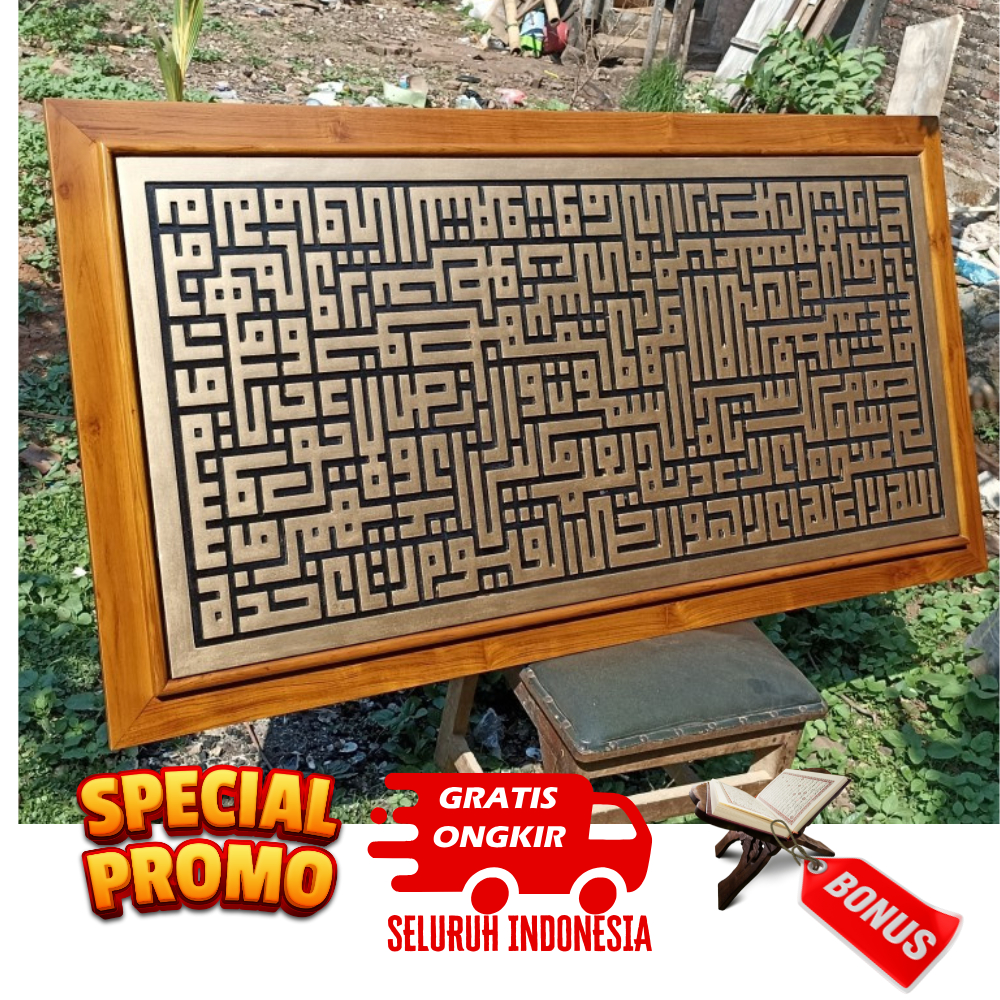 Hiasan dinding kaligrafi ayat kursi kufi