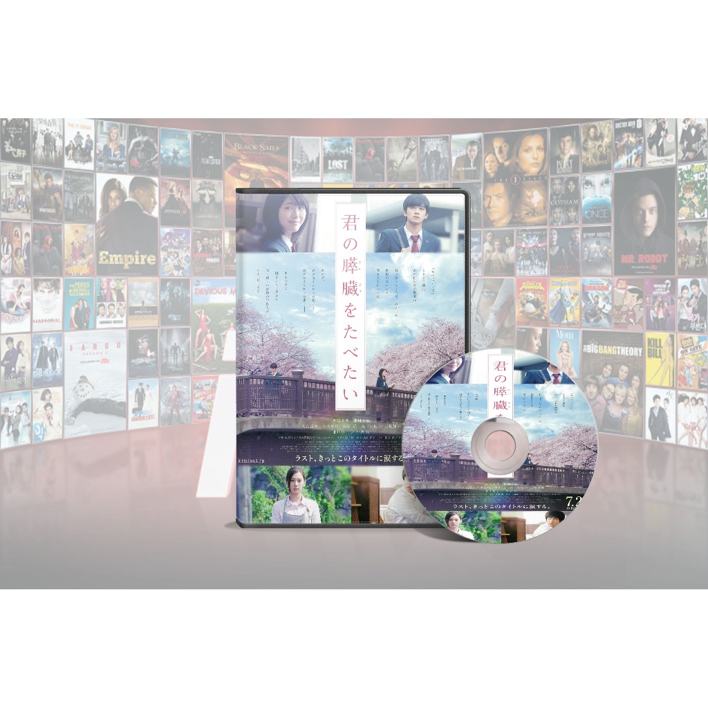 DVD Film Jepang Let Me Eat Your Pancreas (2017)