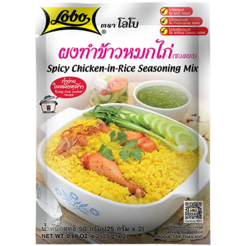 

Lobo Bumbu Nasi Kuning Thailand/Nasi Briyani 50g
