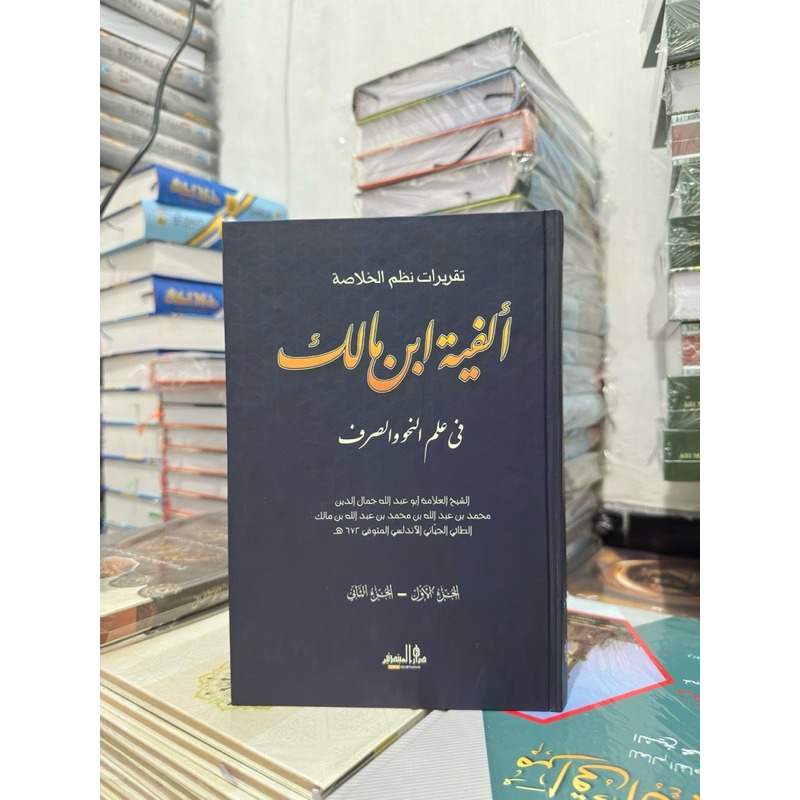 Taqrirot alfiyah Lirboyo