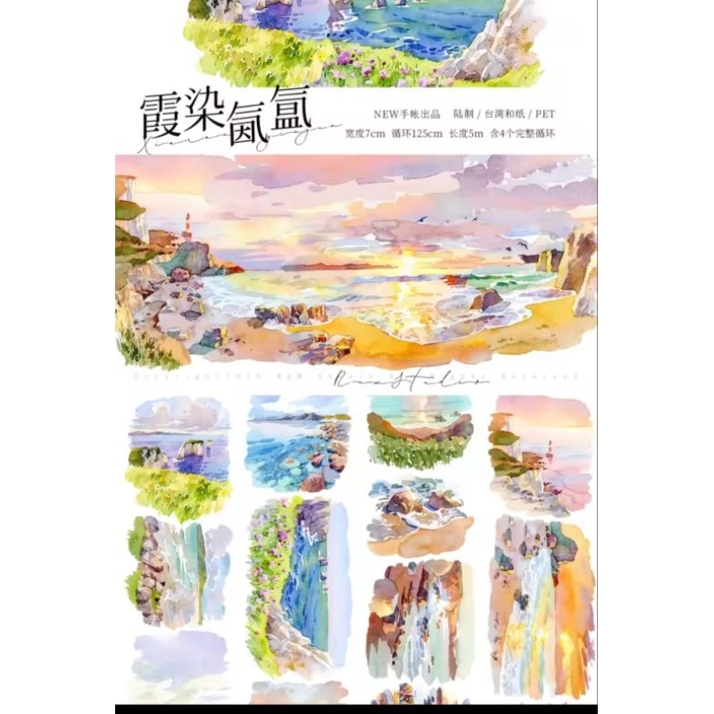 

(Felicia) PET tapes landscape untuk journaling