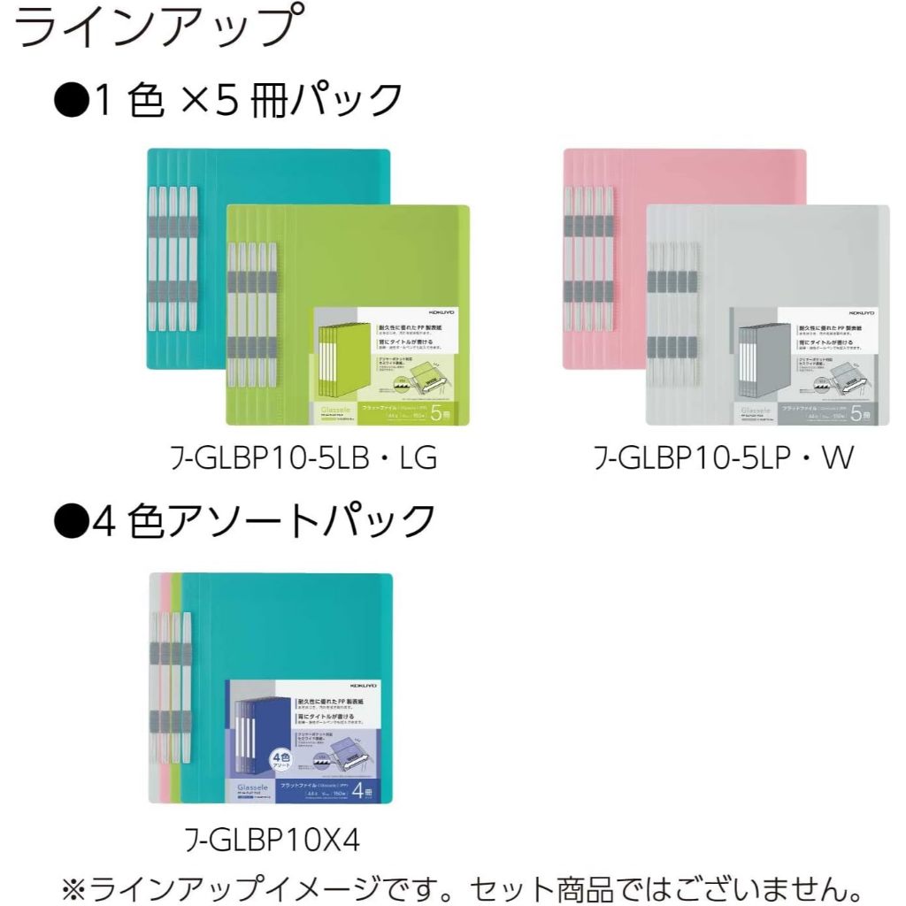 

Kokuyo Glassele Flat File, Made of PP, Size A4