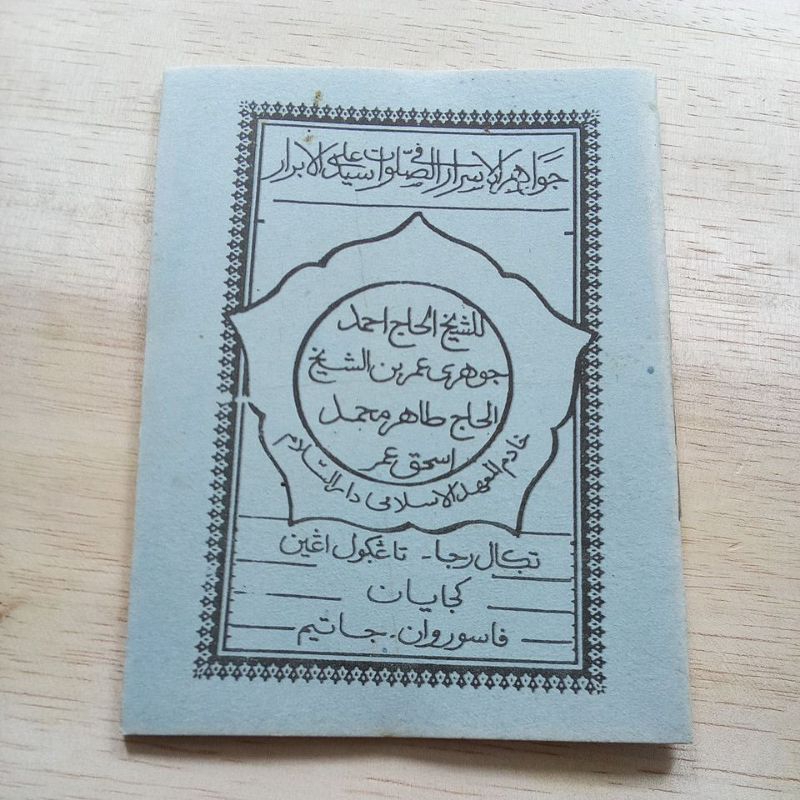 kitab jawahirul asror/ asroris sholawat YPP Darussalam Tegal rejo Tanggulangin kejayan Pasuruan Jawa