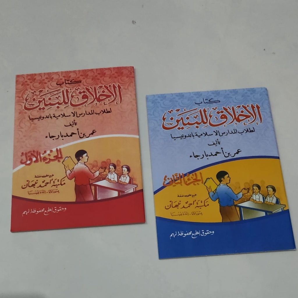 Kitab Akhlakul Lil Banin Arab / Kitab Akhlaqul Banin
