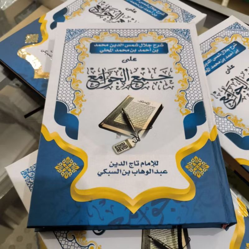 kitab jam'ul jawami /jamul jawami