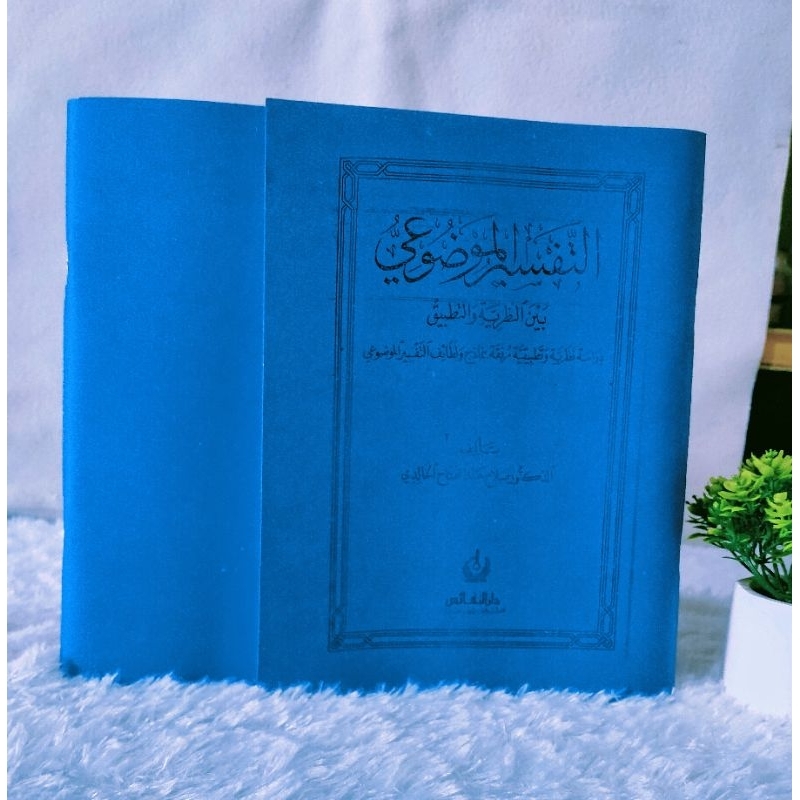 kitab||TafsirMaudu'i||kertasputih||fc