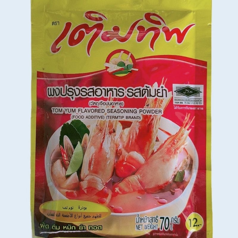 

bumbu tomyum bubuk asli Thailand netto 70 gr