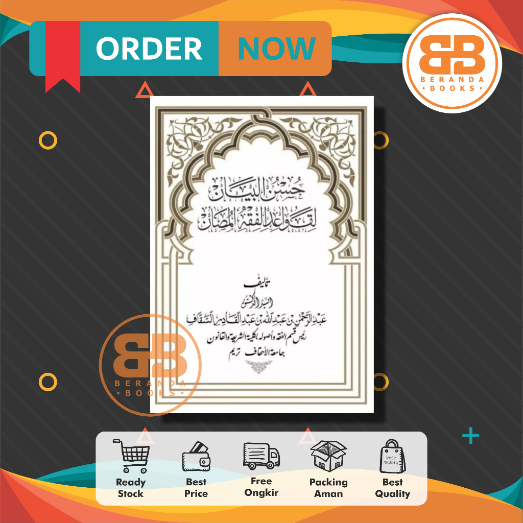 Kitab Husnul Bayan Liqowaidil Fiqh Muchson