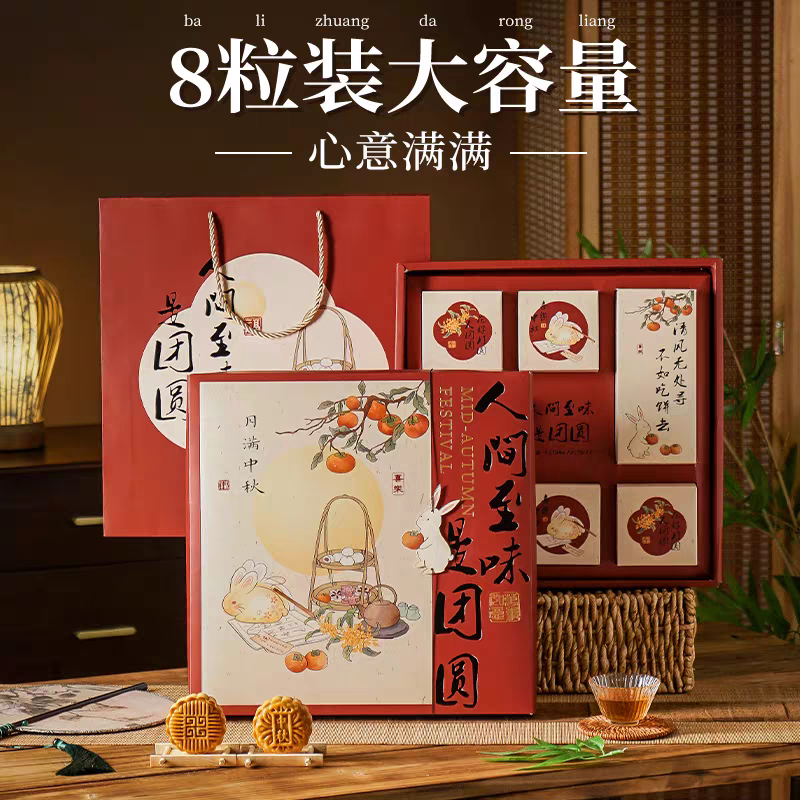

(2sets) kotak dus mooncake isi 8 kotak kue bulan 50gr 75gr-100gr dus mooncake kotak kue mooncake 2025