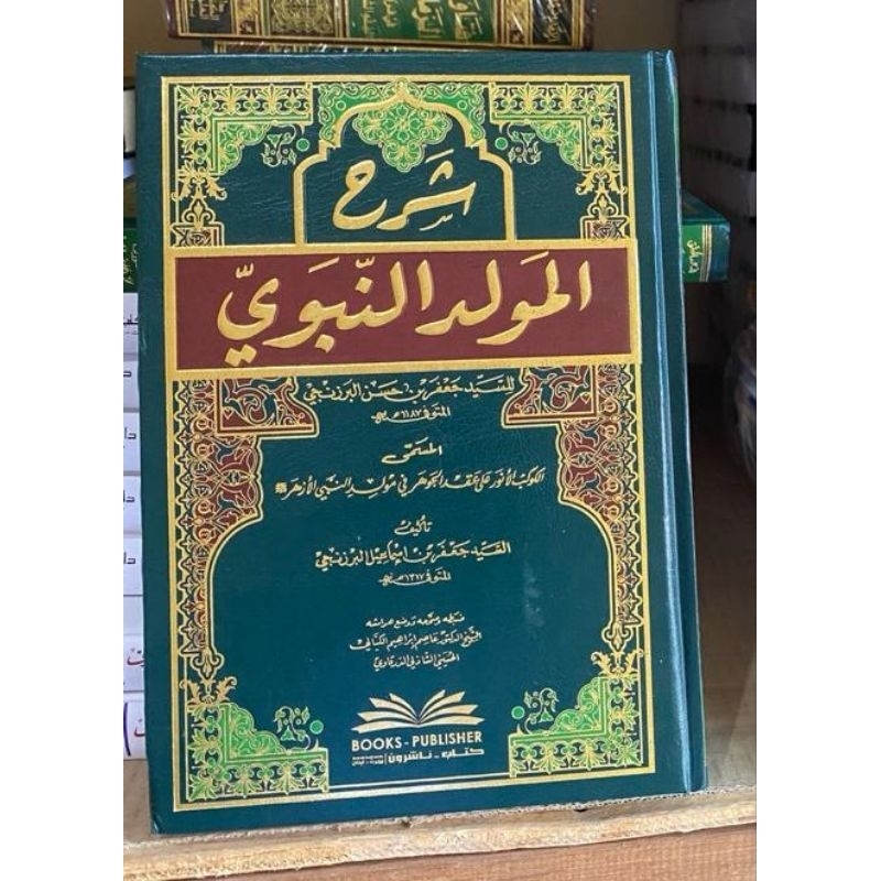 kitab Syarah Maulid Nabawi DKI / Kitab Syarah Maulid An-Nabawi DKI