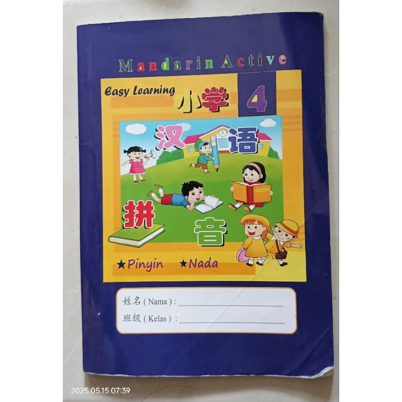 buku Mandarin Active kelas 4