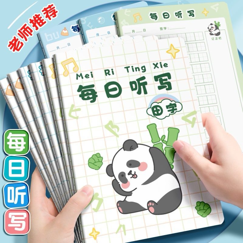 

Buku Kotak Mandarin Ukuran B5 Kualitas Import – Tianziben dan Pintianben