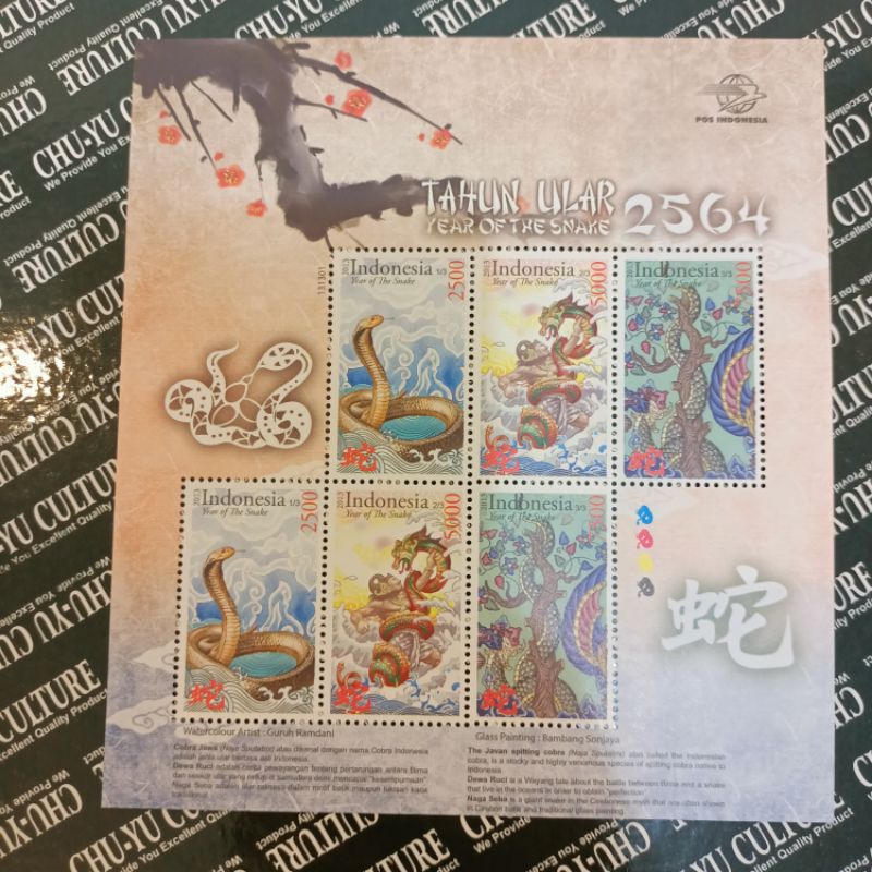 

Perangko Indonesia Stamps mini sheet tahun shio ular snake tahun 2564