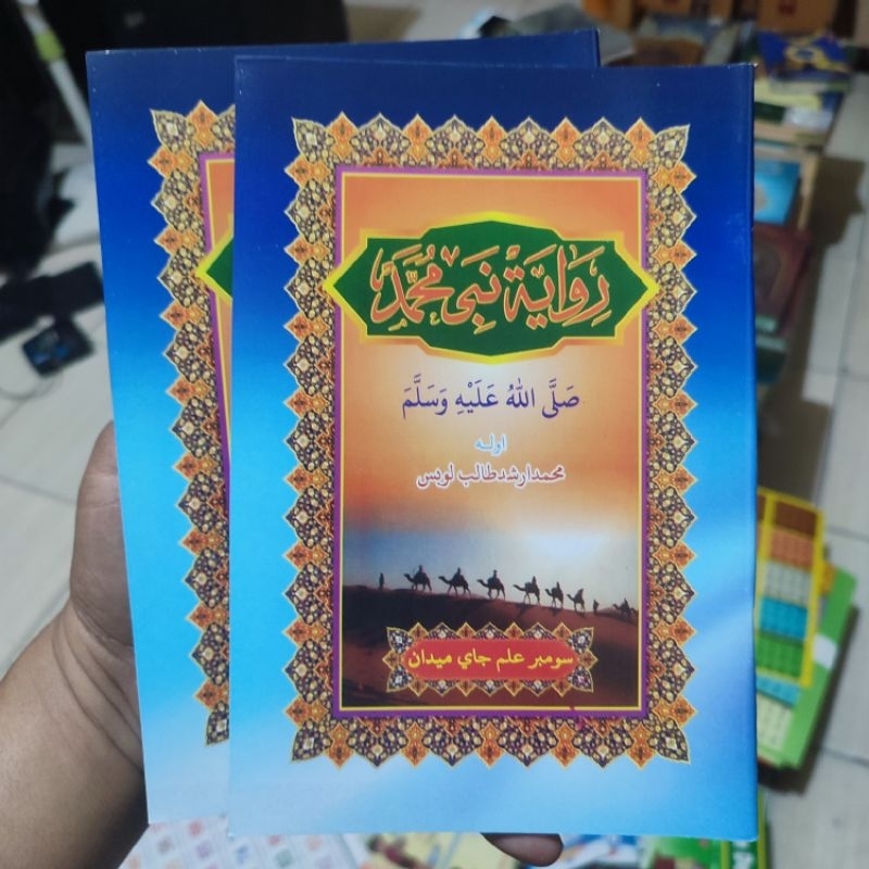 Buku Arab Melayu Riwayat Nabi Muhammad SAW - kitab Arab Melayu Riwayat Nabi Muhammad A5
