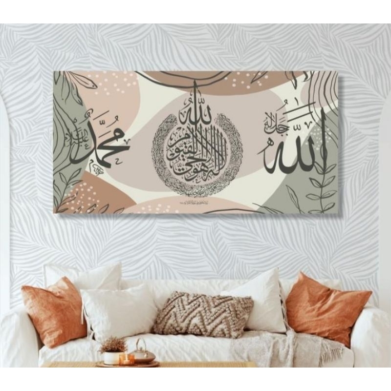 HIASAN KALIGRAFI AYAT KURSI LAFAL ALLAH DAN MUHAMMAD