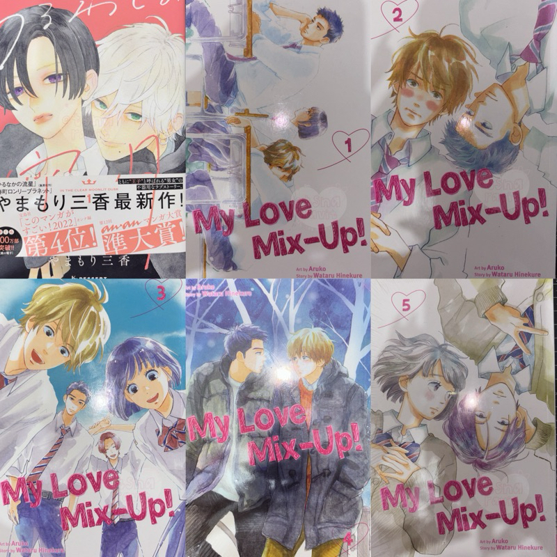 PRELOVED MANGA KOMIK JEPANG URUWASHI NO YOI NO TSUKI IN THE CLEAR MOONLIT DUSK VOL.1 & MY LOVE MIX-U