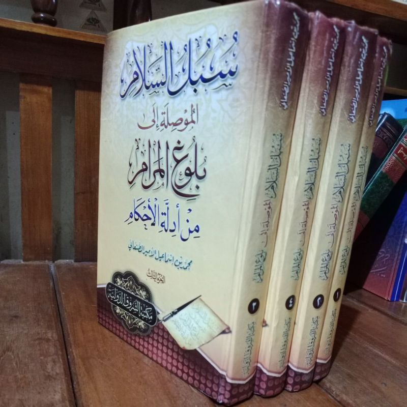KITAB SUBULUSSALAM 4 JILID