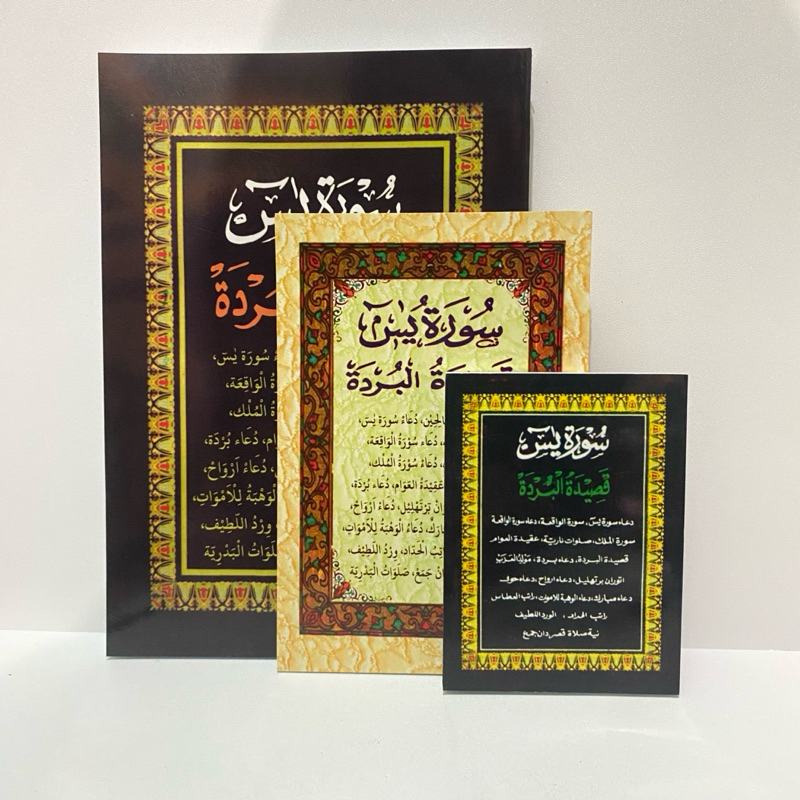 YASIN BURDAH TAHLIL INAYAH