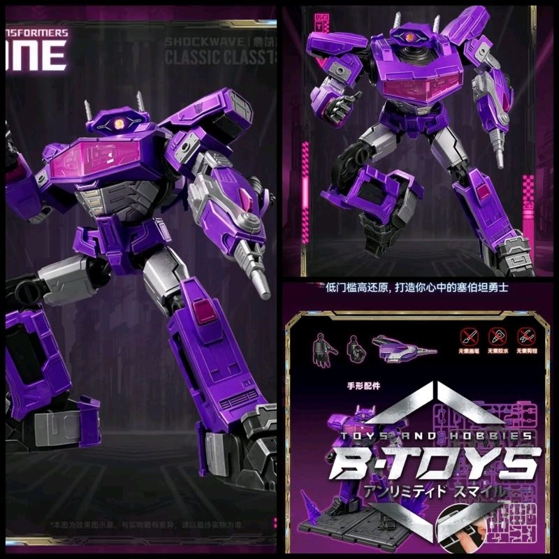 Blokees Shockwave classic class Transformers one Shockwave model kit