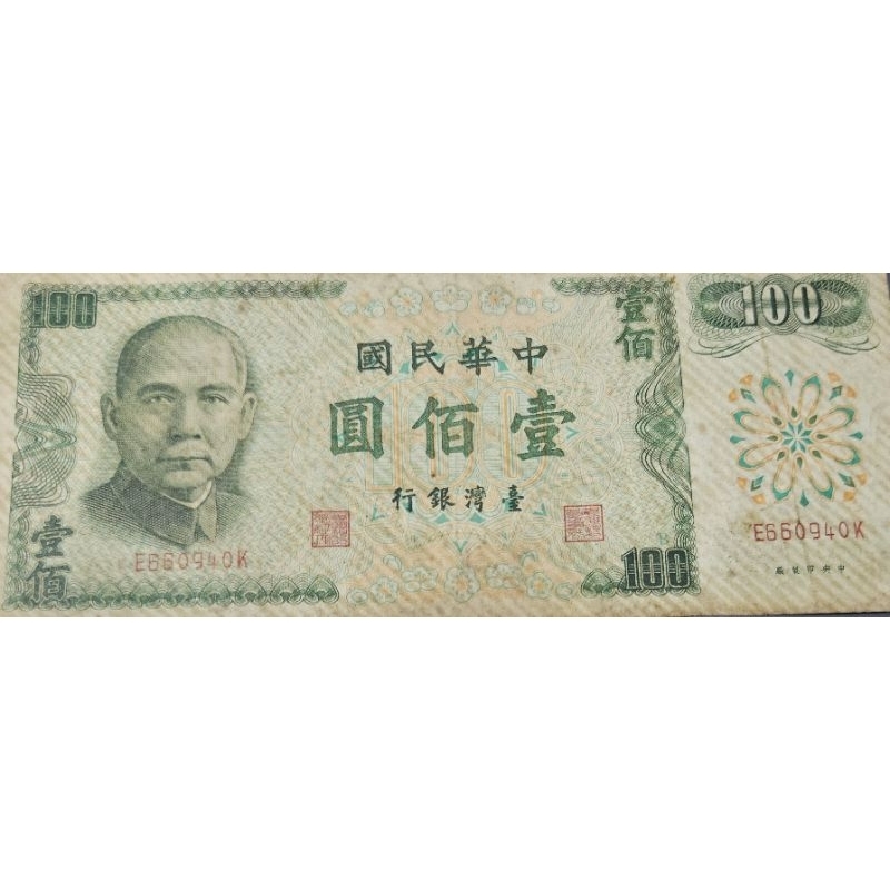 #Super Murah Series jarang Uang Asing Negara Taiwan 100 dollar tahun 1972 dijamin Original 100%
