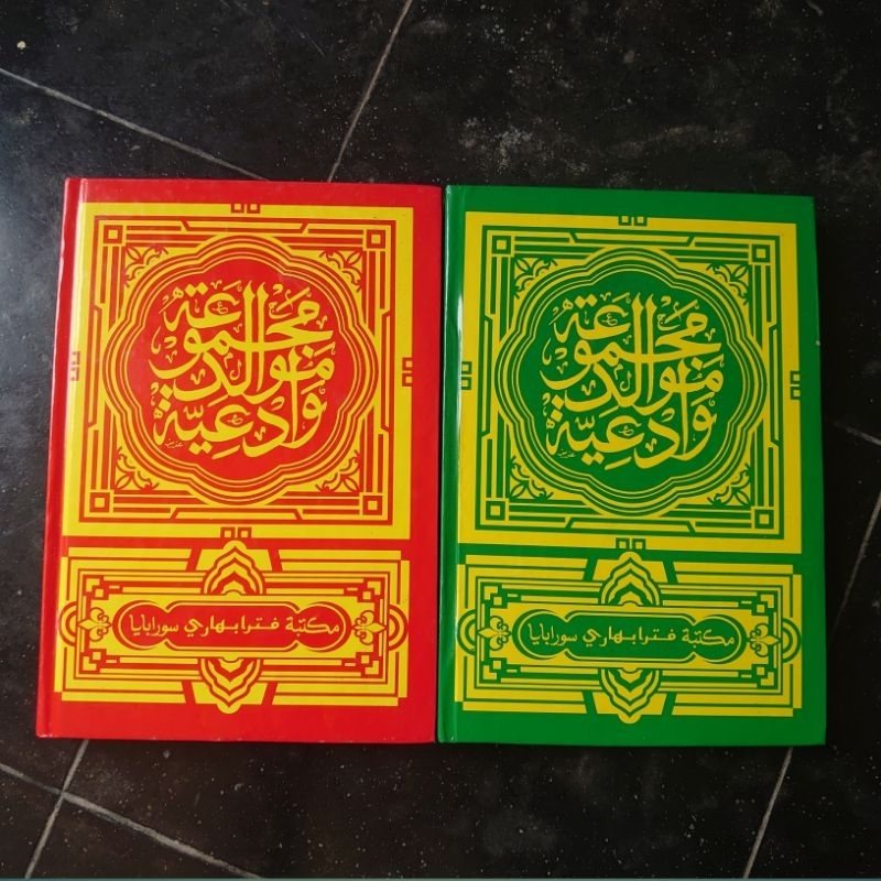 majmu'ah maulid | al barzanji