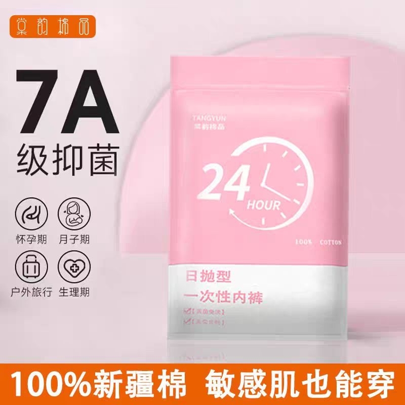 [100% ORI] panties Size M-3XL PREMIUM 24H PANTIES dispossable strile underwear celana dalam wanita