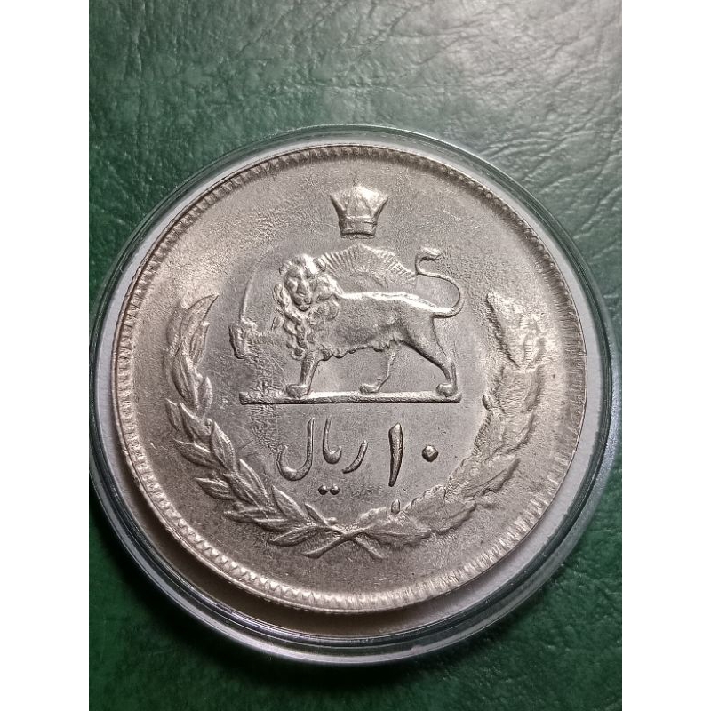 Koin Copper nikel Iran 10 Rials Tahun Tahun 1973-1978