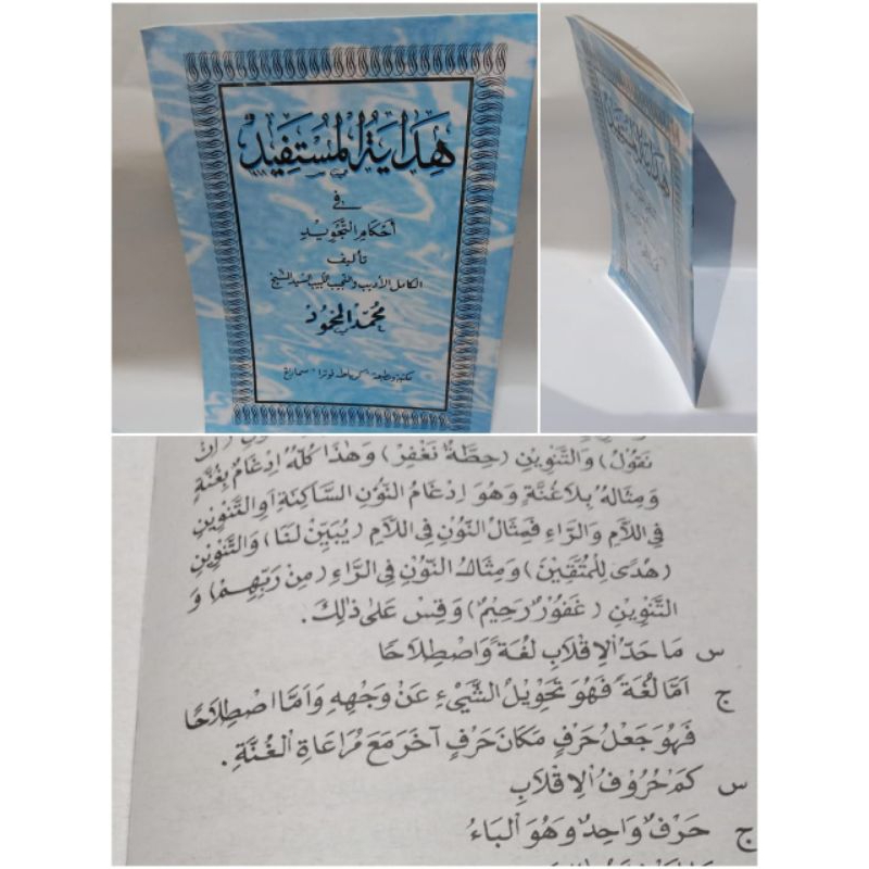 Hidayatul Mustafid Fi Ahkami Tajwid