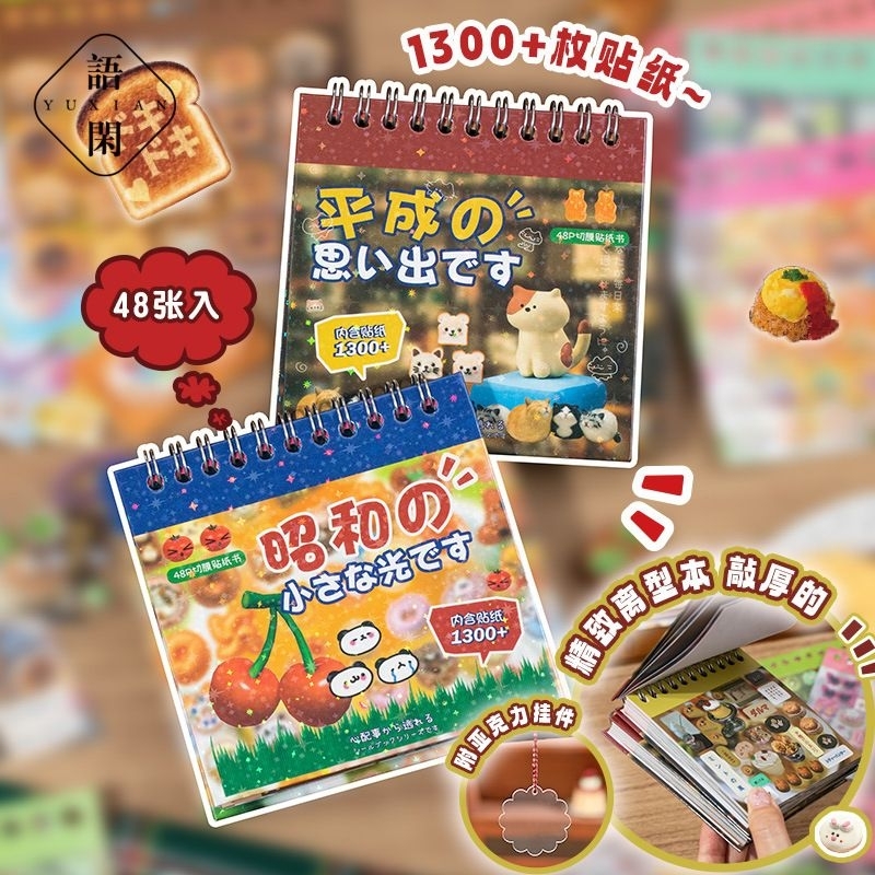 

[WindHeart] 48 lembar sticker book japanese sticker book cute food Material Handbook Millet Card Sticker