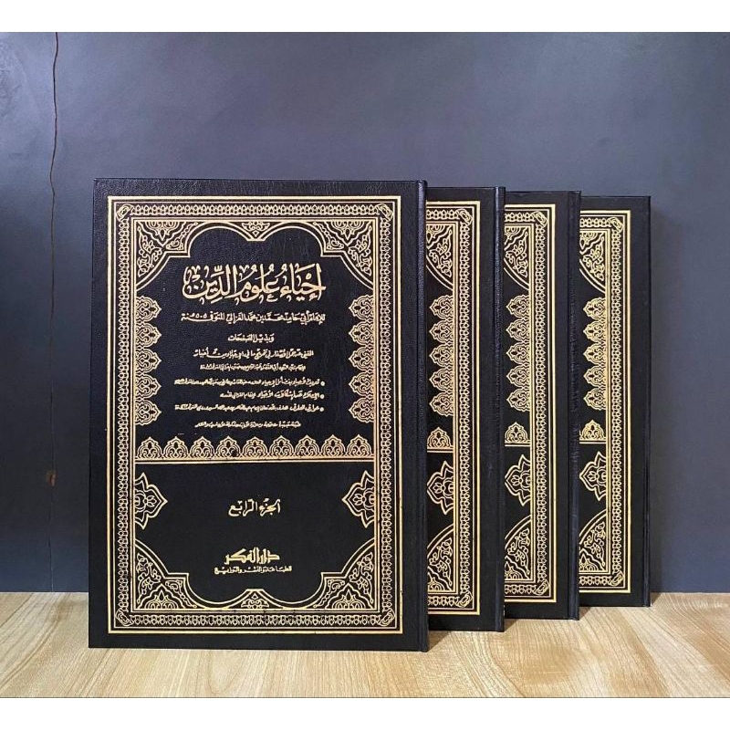 Ihya' Ulumuddin Darul Fikr