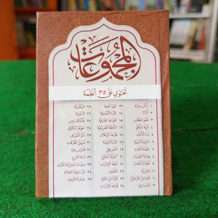 Majmu'ah Nadhom 35 - Majmu' Nadhom 35 - Nadhoman - Nadhom 35 - Majmuk - Nadom