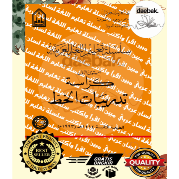 [ARAB] TL_ LIPIA KURROSAT KHAT KITAB SILSILAH TA'LIM AL LUGHAH AL ARABIYAH MUSTAWA AWWAL