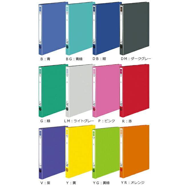 

Kokuyo Odner 2 Ring File 22mm PP Cover FU-UR420