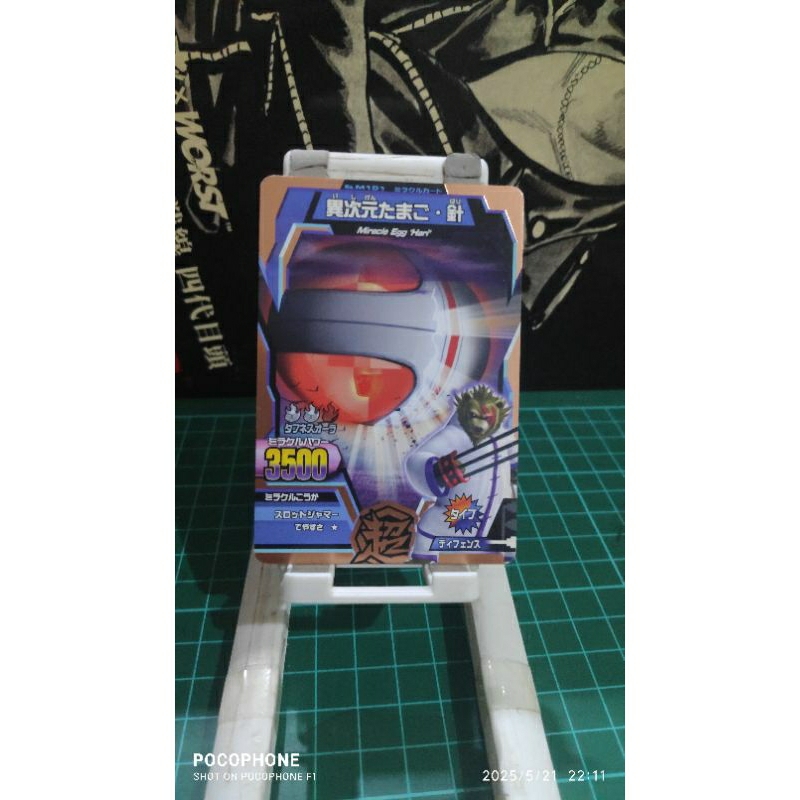 kartu animal kaiser bronze miracle egg "hari" japan